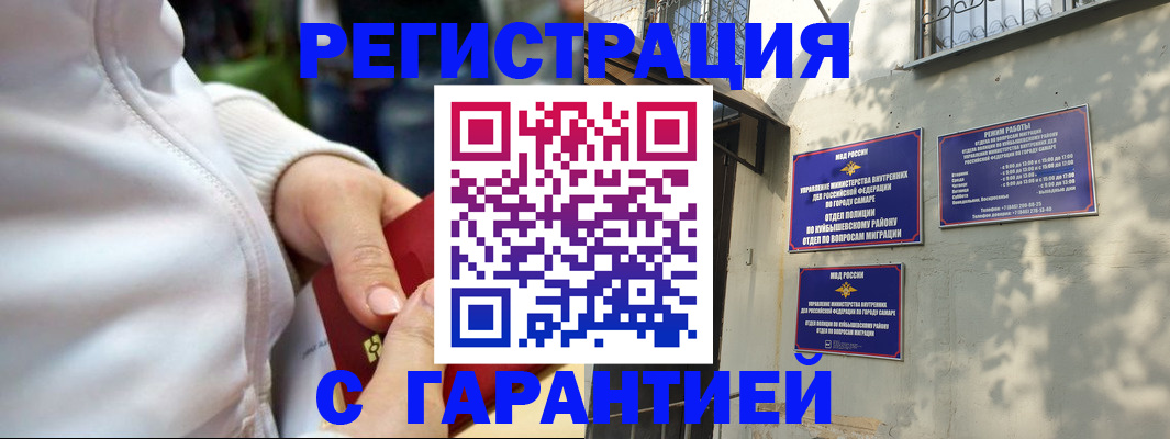 временная регистрация гарантия в Солнечногорске