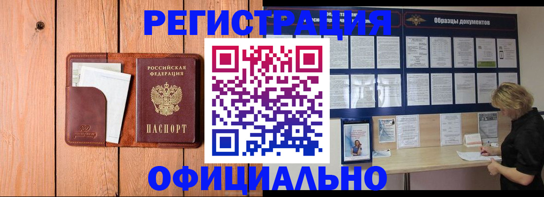 прописка от собственника в Солнечногорске